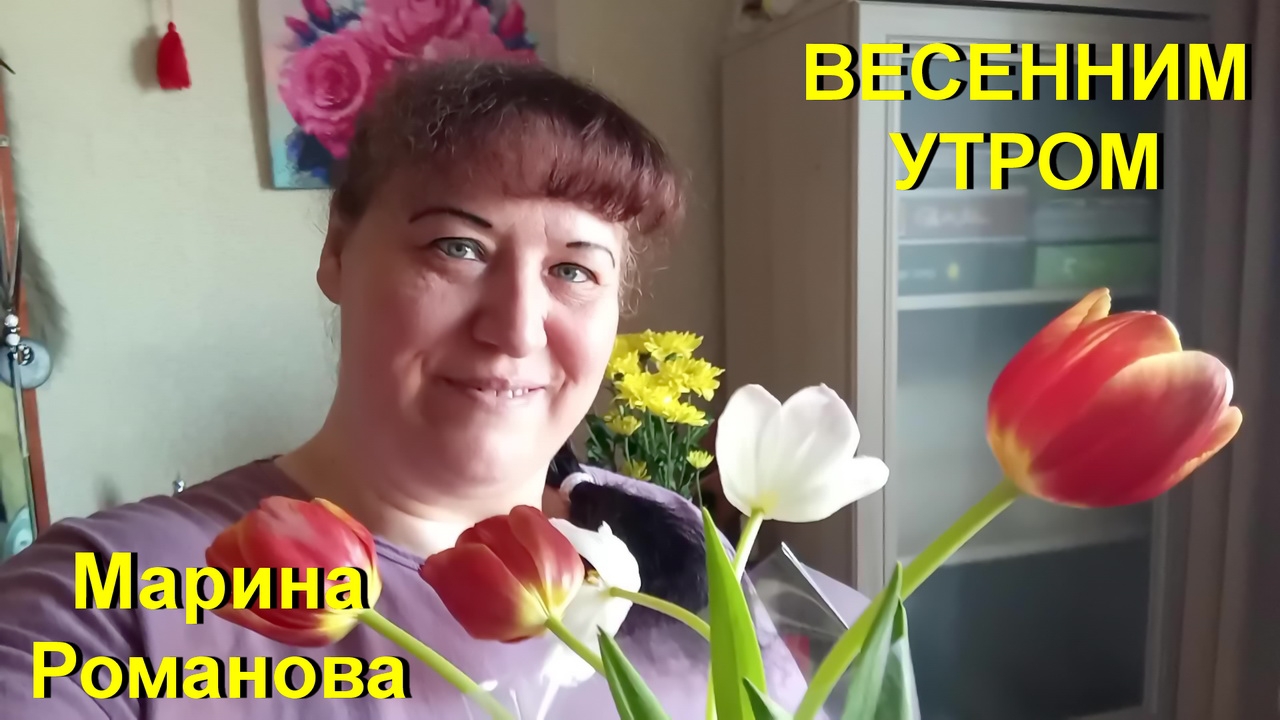 © Марина Романова 