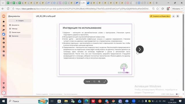 Letter Combinations Reading Course