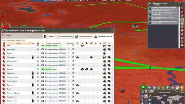 10 Making History II полное прохождение октябрь Туло4  1936