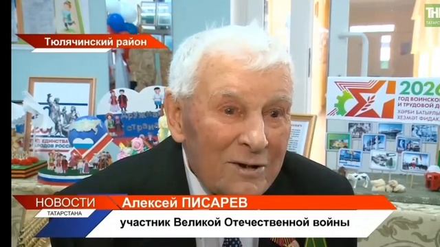 ТНВ -  Теләче районы турында