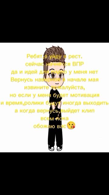 Извините😔