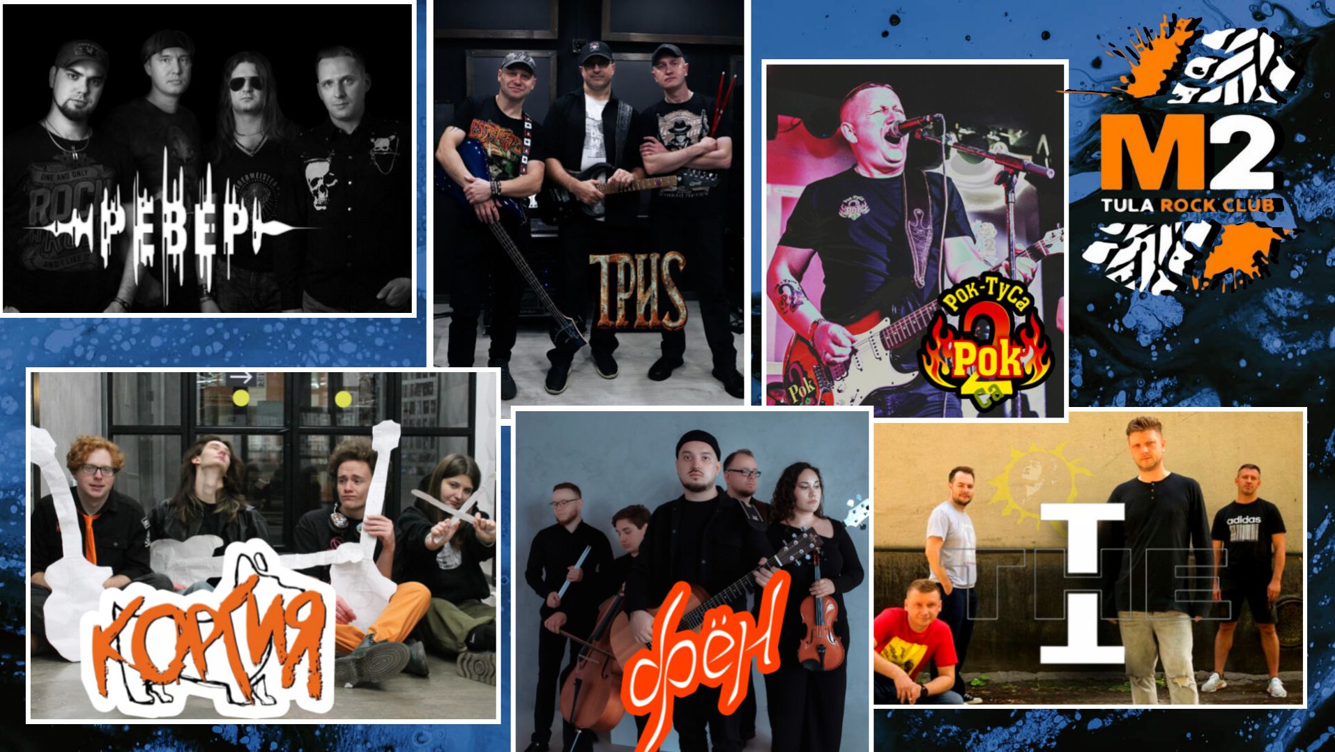 Саша Рок-ТуСа - Тульский рок-клуб М2, рок-квартирник 11.04.2026.