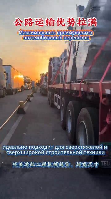 Перевозка строительной техники в Центральную Азию