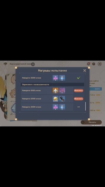 Очередное вознаграждение