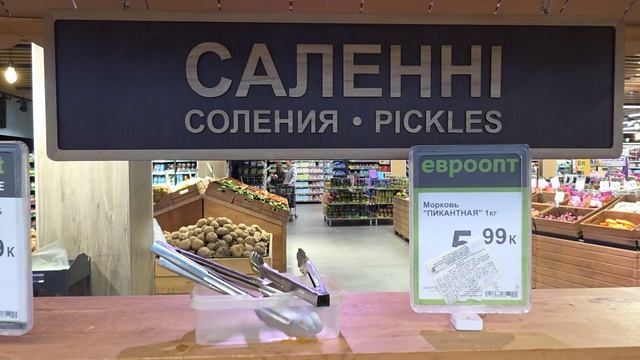 Белорусский супермаркет в Минске