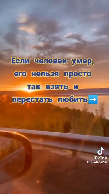 любовь и смерть