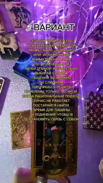 Послание карт вам на 14.04.26