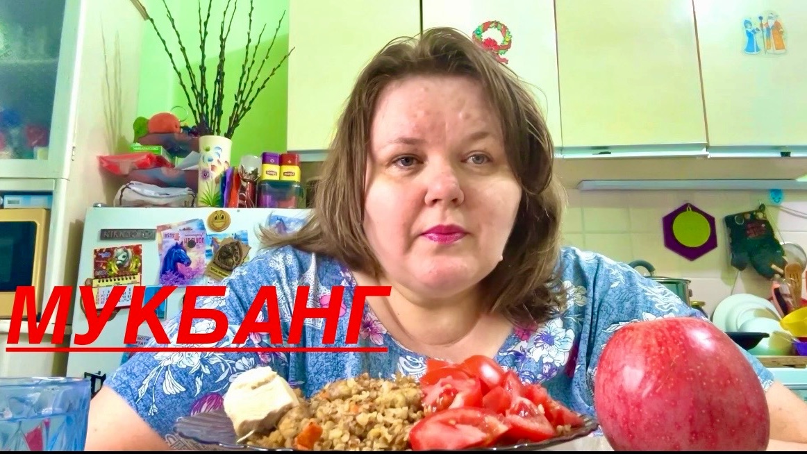 МУКБАНГ еда это чудо КОГДА ТЫ ГОЛОДНАЯ история из ЖИЗНИ #еда #надеждажитина