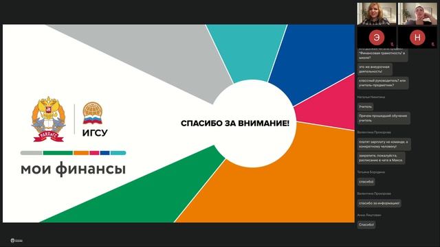 Современные Технологии Управления, ЮФО, 13.04.24 – день 1