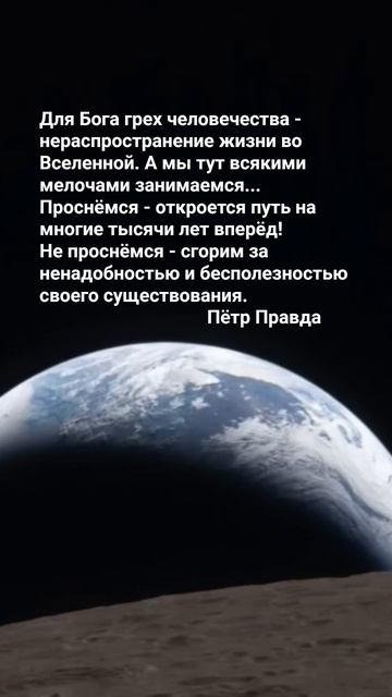 2000 лет в пустоту