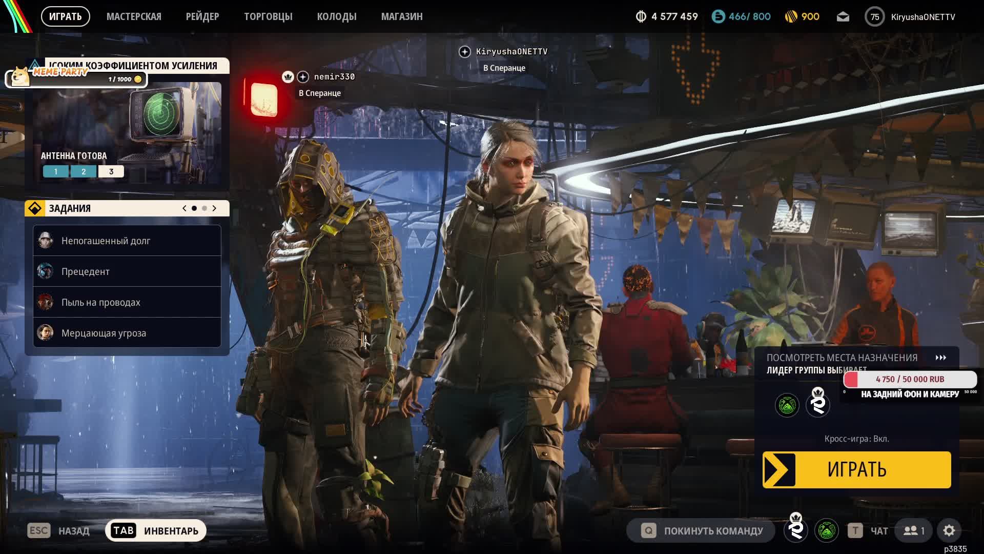 ARC чего то там | Делаем чего тут