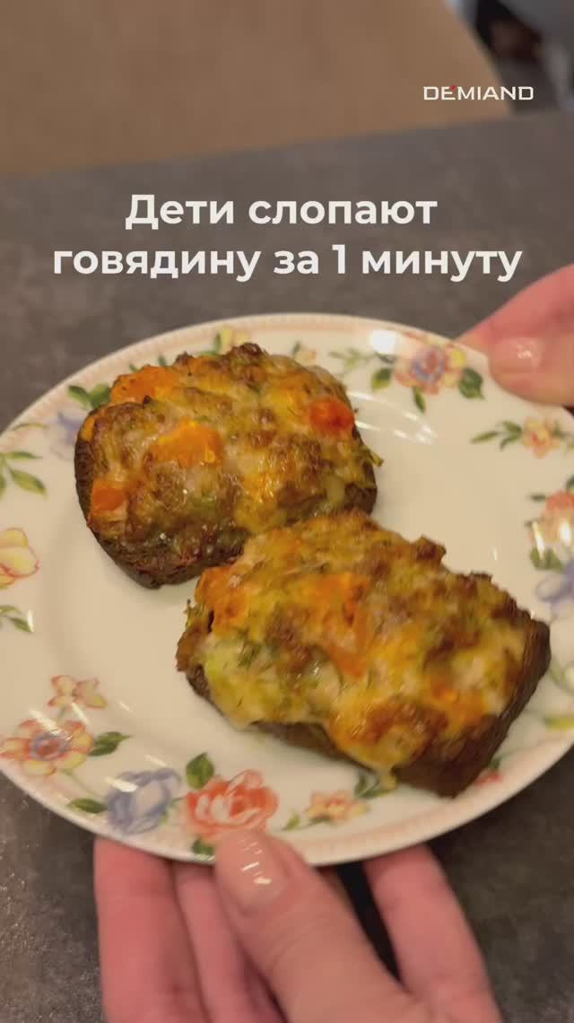 Вариант говядины для детей🔥