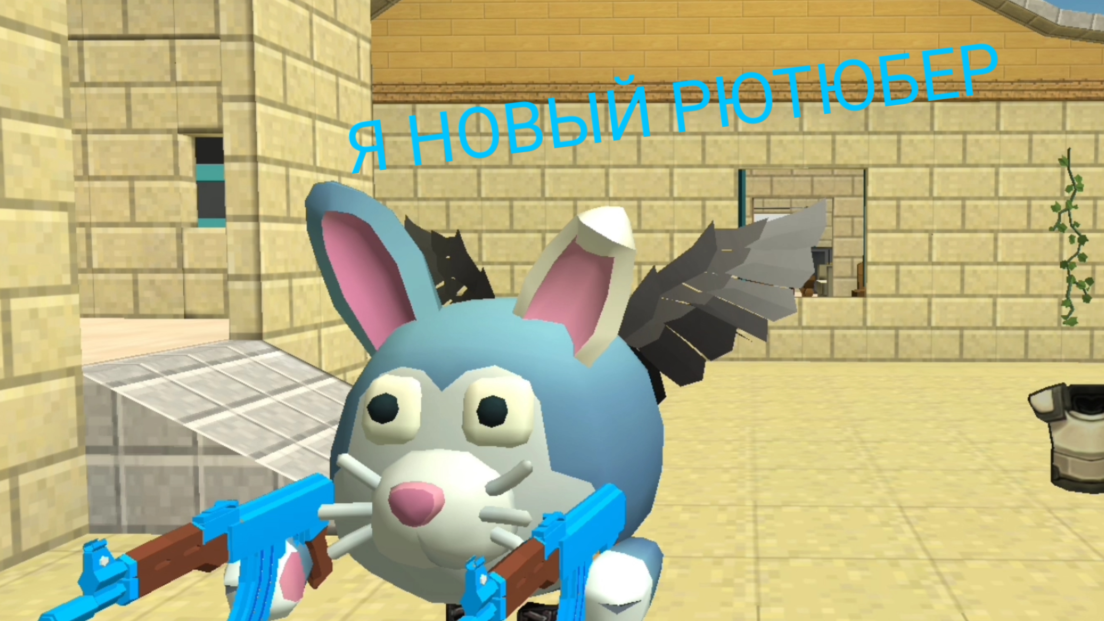 я новый рютюбер!!