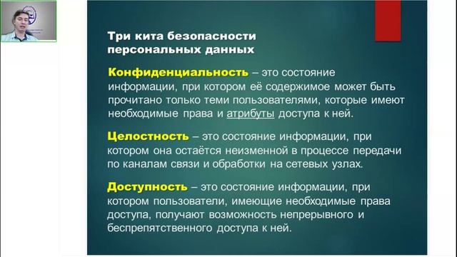 Основное содержание этапов организации обеспечения безопасности персональных данных