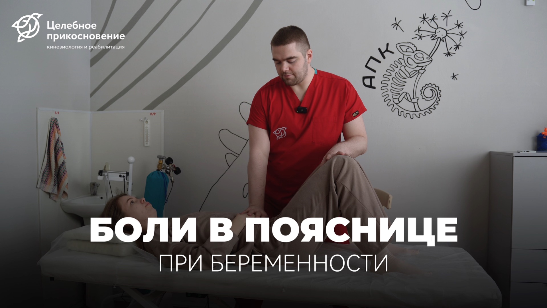 Боль в пояснице в беременность | Целебное Прикосновение