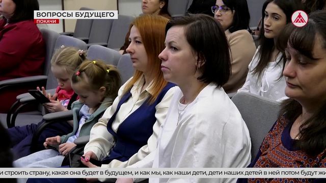 Родительский форум в Покачах