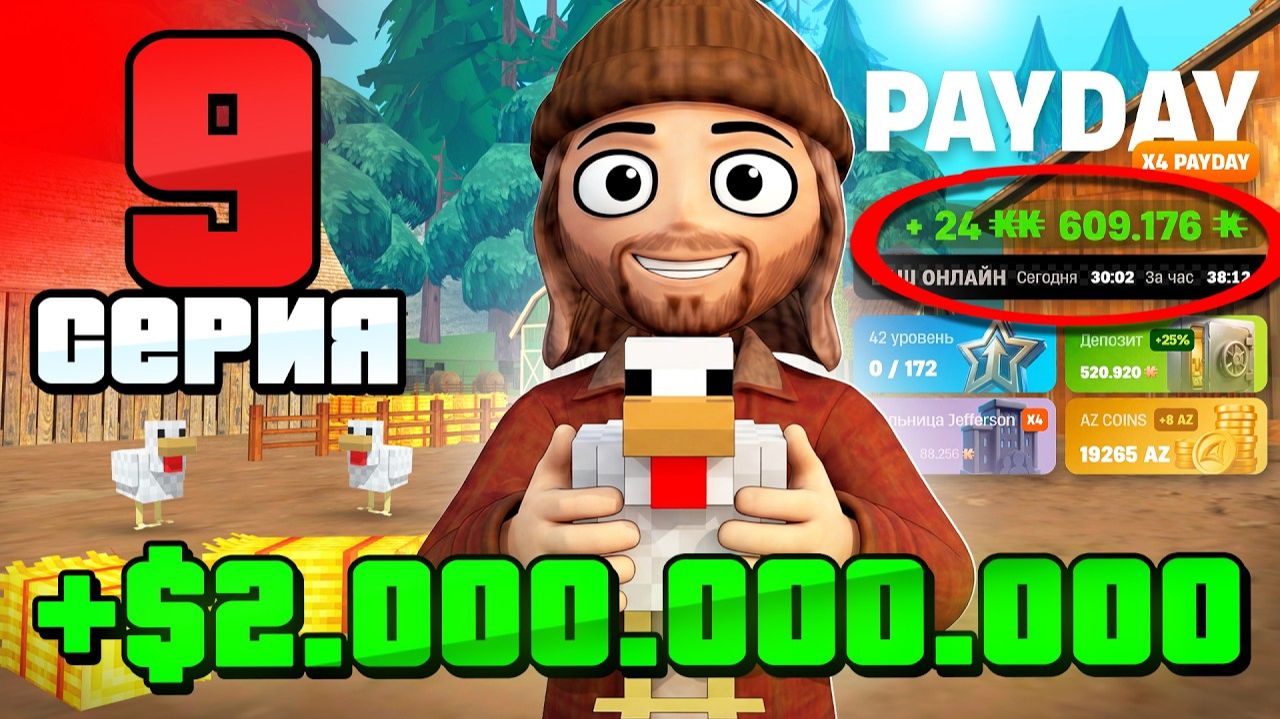 2ККК Новый ФАРМ на ОБНОВЕ🤑 9 ПУТЬ БОМЖА на АРИЗОНА РП в ГТА САМП (ARIZONA RP GTA SAMP)