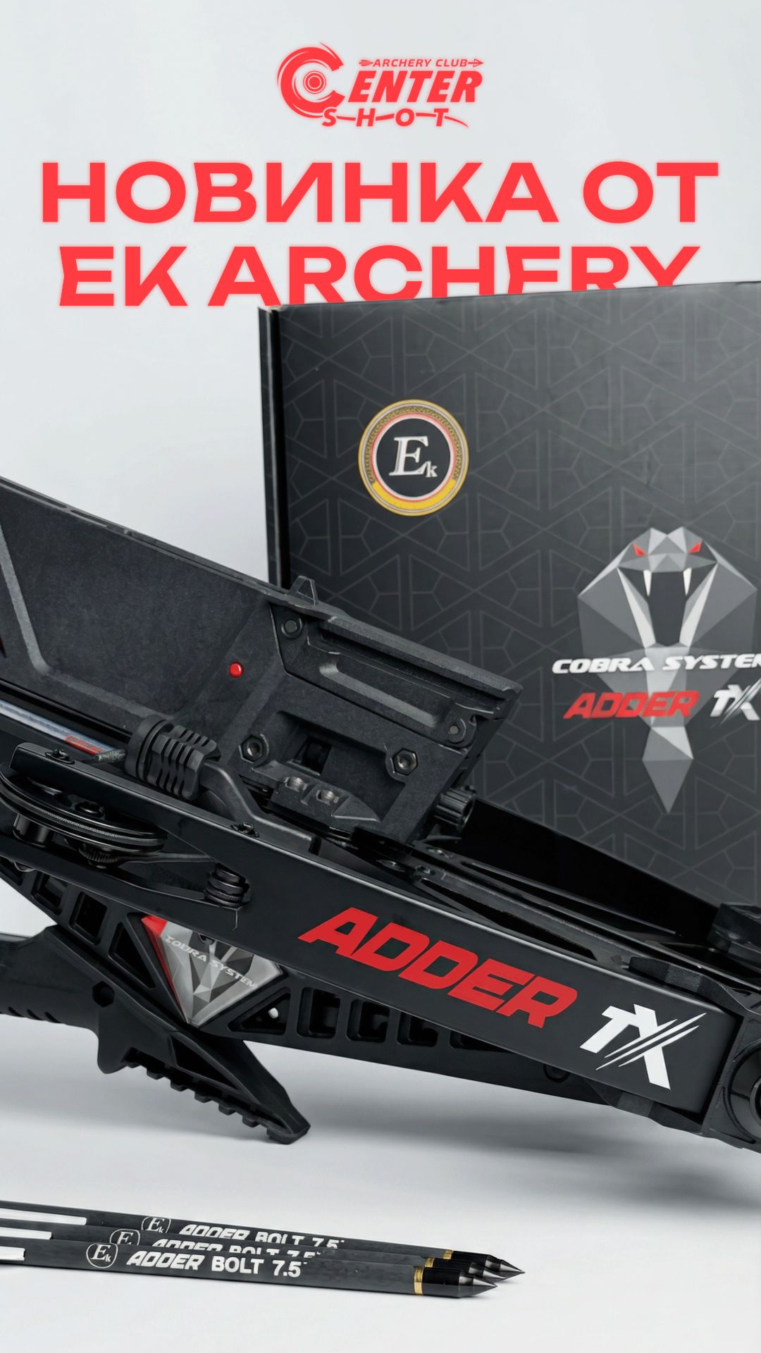 Блочные плечи для EK ADDER #archery #crosssbow #hunting #spring #охота #арбалет #охота #весна