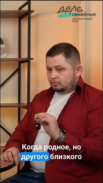 Быть отцом. Психолог Артём Скобёлкин.mp4