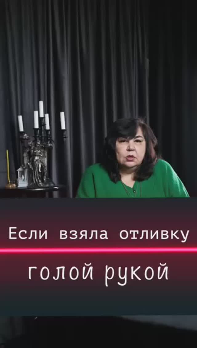 Что делать, если взяли отливку голой рукой? / Надежда Шевченко
