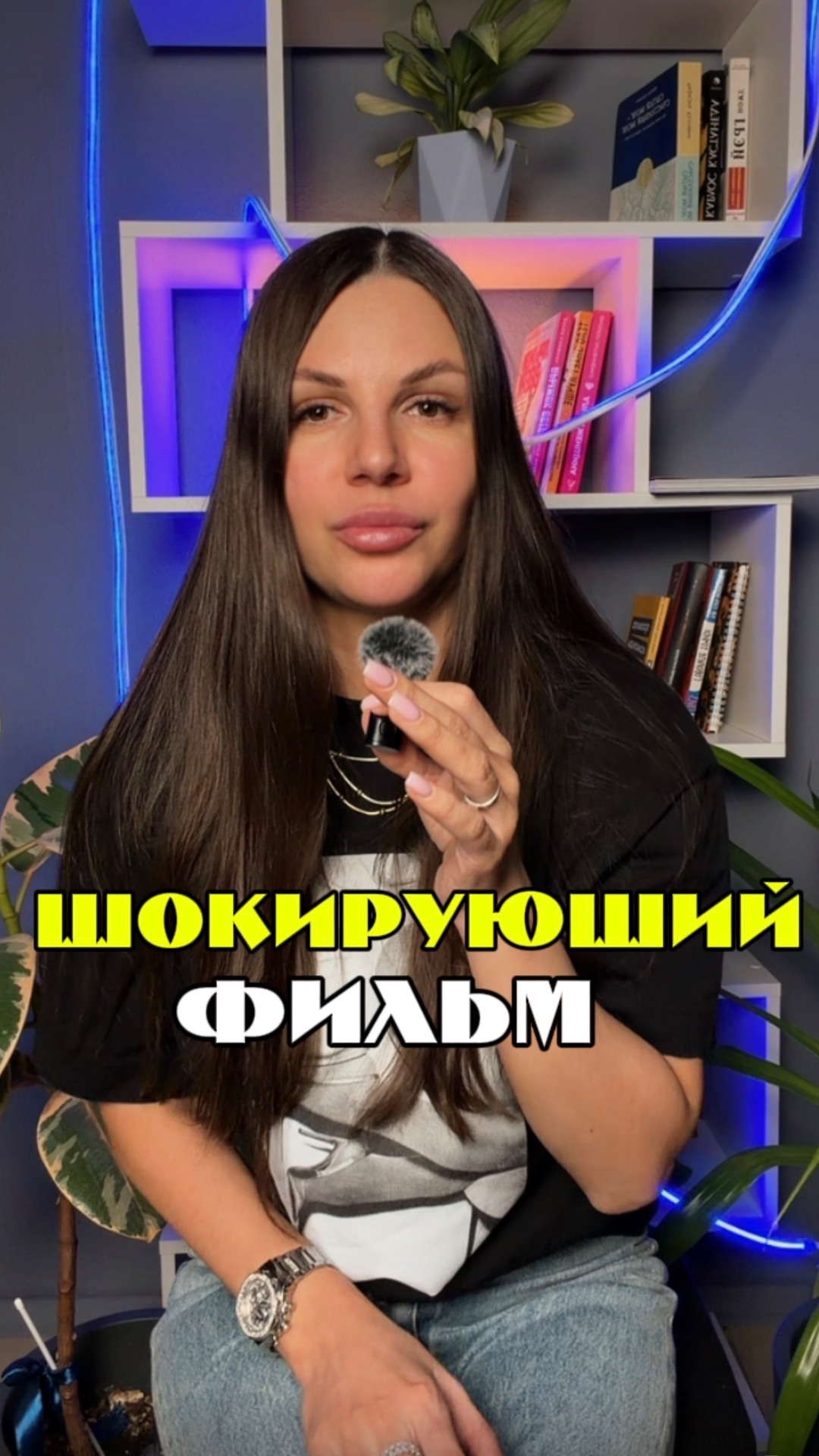 Этот фильм вас шокирует