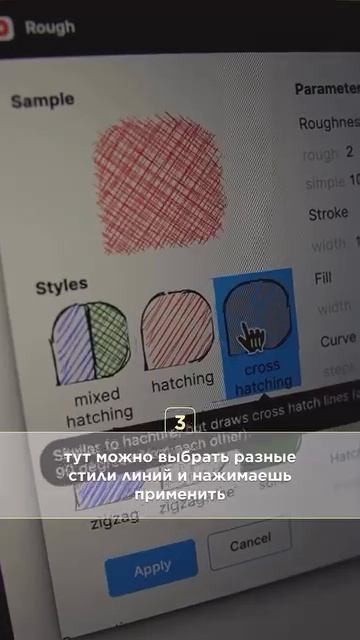 Rough плагИн для векторной графики