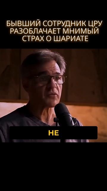 Что такое исламский шариат против западного представления!