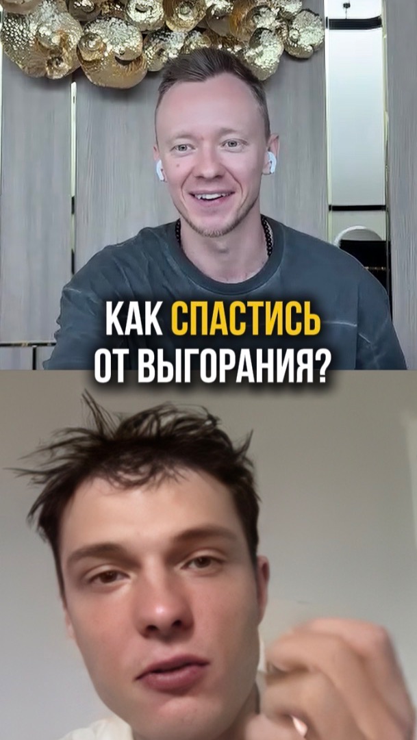 Без этого ты снова истощишь себя