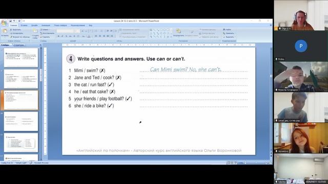 стартерс 12-2