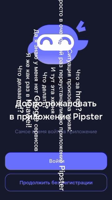 ЧТО ЗА ФИГНЯ?!