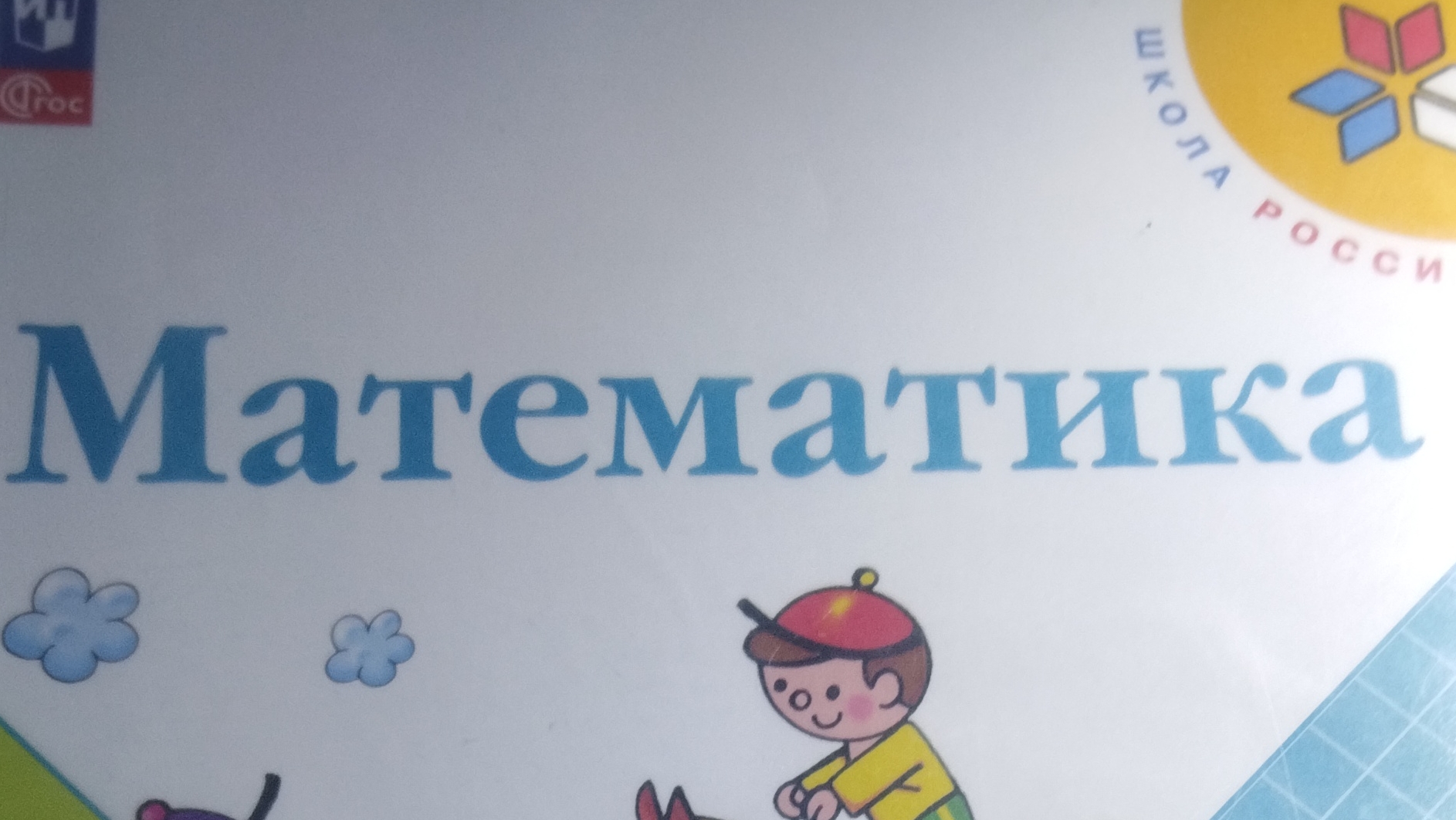 Сделать домашнее задание по математике страница 57 номер 18 первый второй столбик