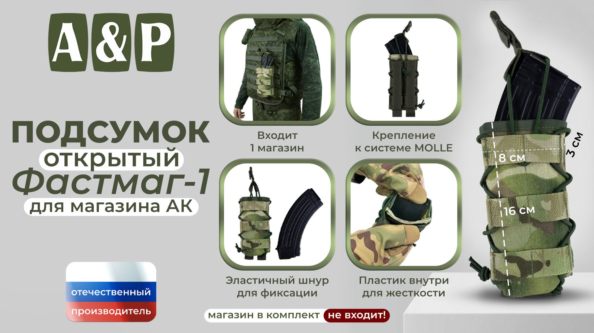 Подсумок для магазина 