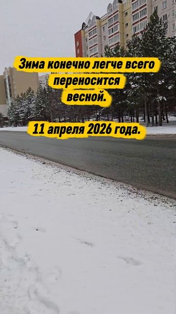 #веснаидет #весеннеенастроение #весенниеперемены #весна