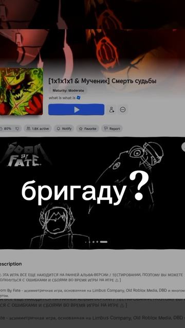 как видос? #роблокс #roblox