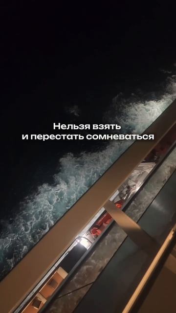 Сомневаться в себе