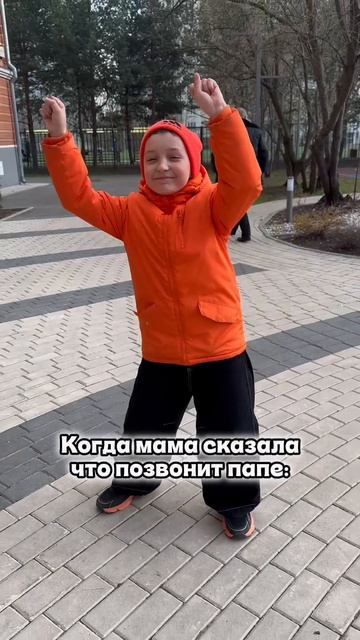 Звонок папе😉
