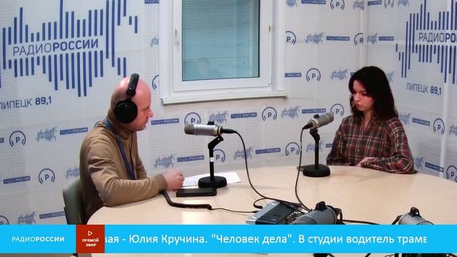 «Человек дела» - Юлия Кручина