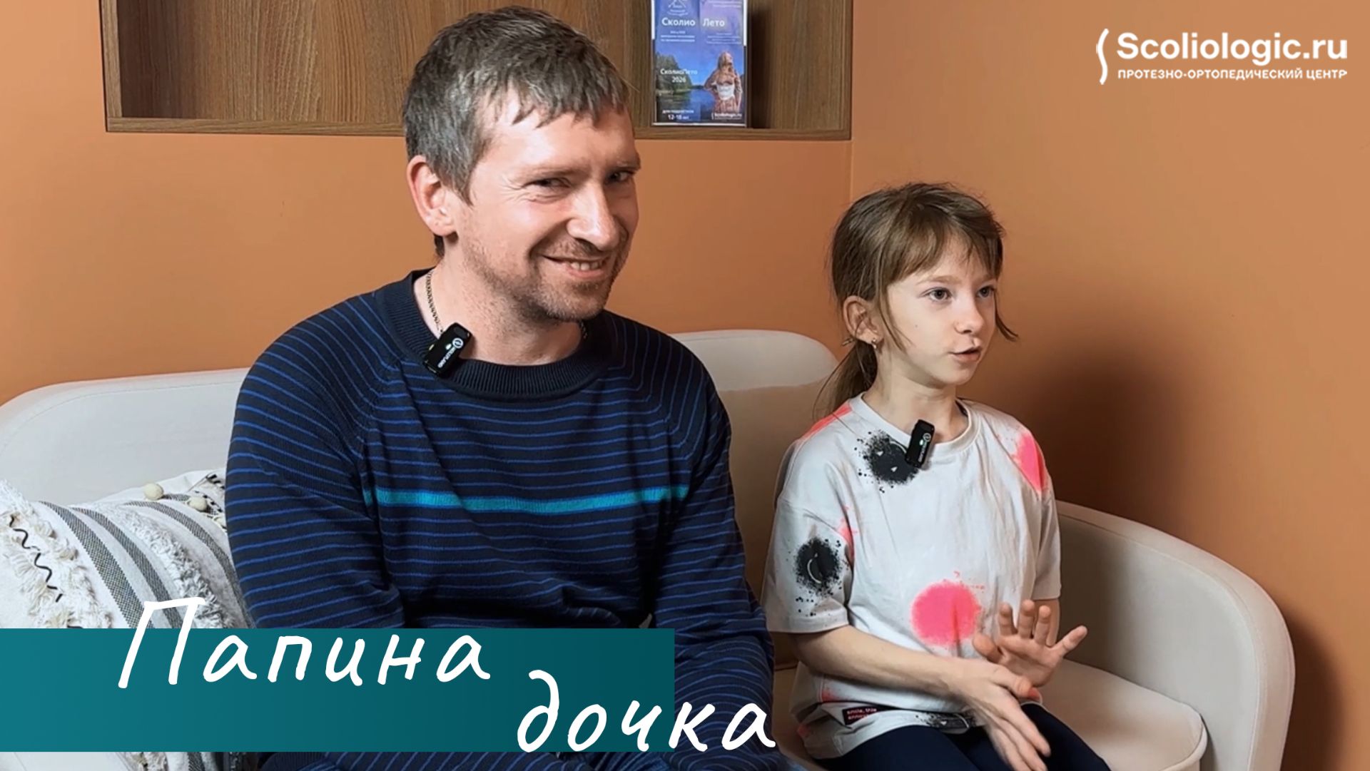 8 лет ребенку и сколиоз 58 градусов