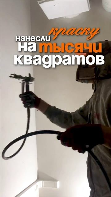 Когда несколько субподрядчиков превращают согласование в «сломанный телефон» #малярныеработы