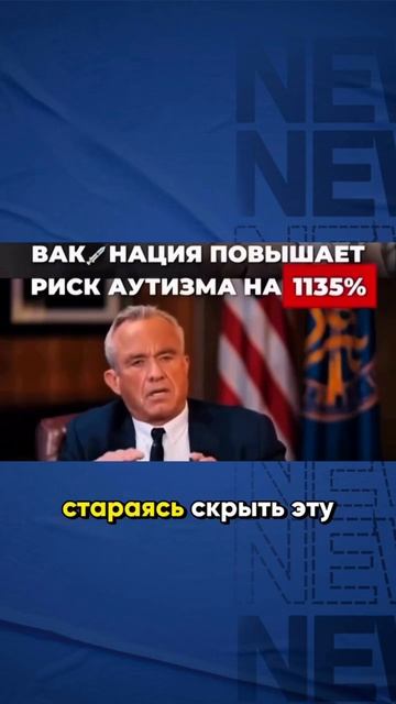 Вакцины с рождения приводят детей к аутизму и другим заболеваниям!