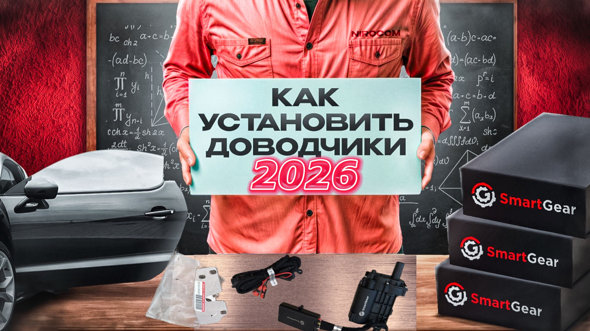Как Установить Доводчики 2026 | Версия 3
