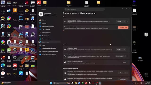 Как добавить еще один язык клавиатуры в Windows 11
