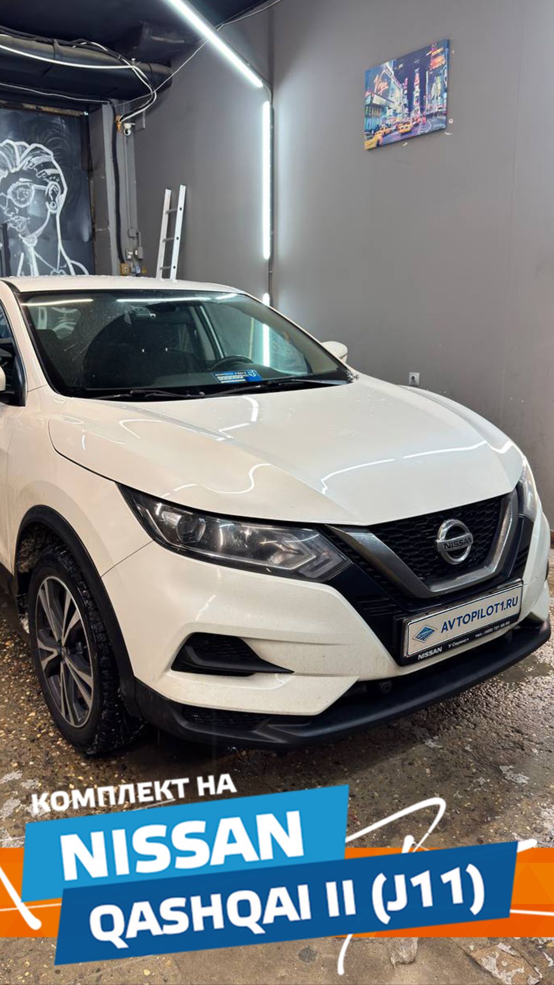 Чехлы Автопилот Nissan Qashqai II (J11) с 14г.-2