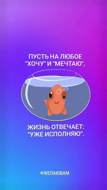 #помогисебесам#самнеплошай
#настроение#здоровьякаждому
#житиемое#дюхалёвина
#реферальныйбизнес