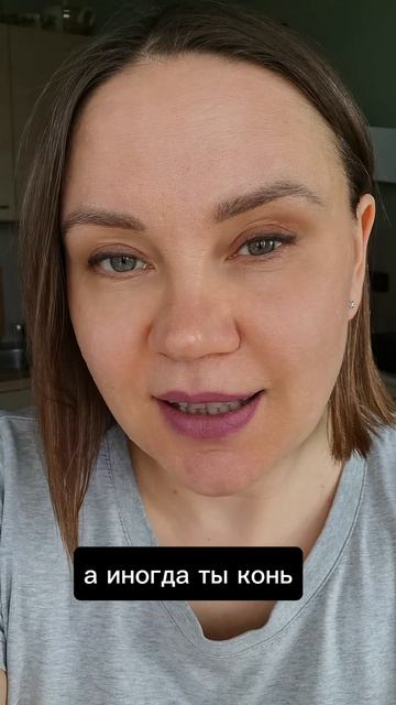 #осозналка про коня