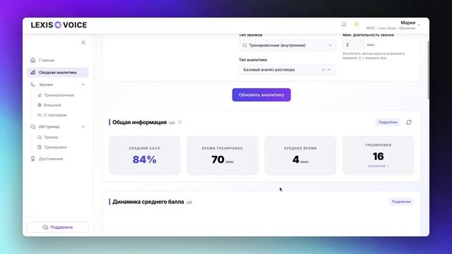 Работа со статистикой для менеджеров