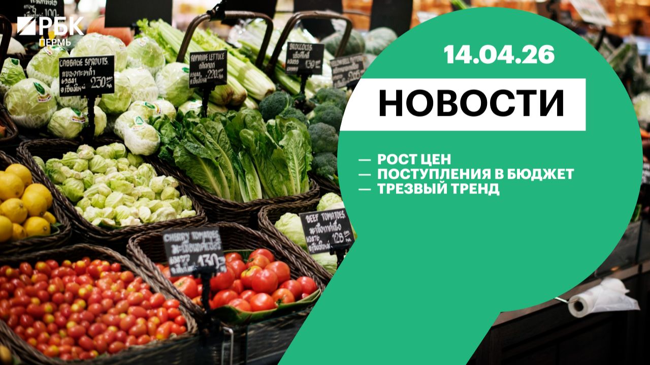 Рост цен | Поступления в бюджет | Трезвый тренд