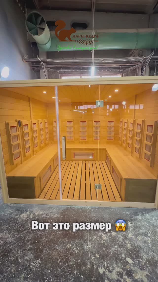 Инфракрасная сауна по индивидуальному заказу.