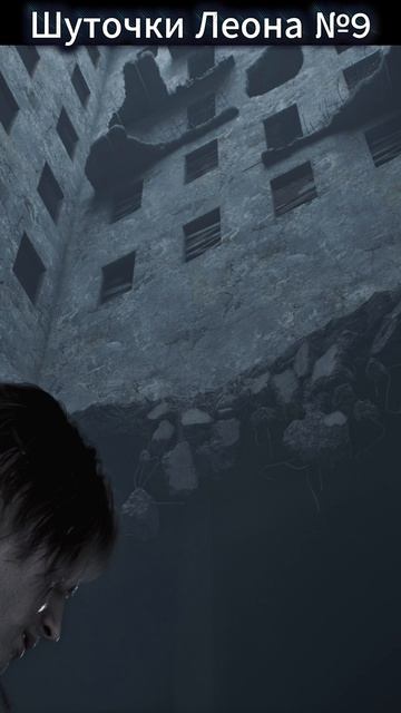 Resident Evil Requiem: Шуточки Леона №9. #shorts #residentevil #residentevil9
