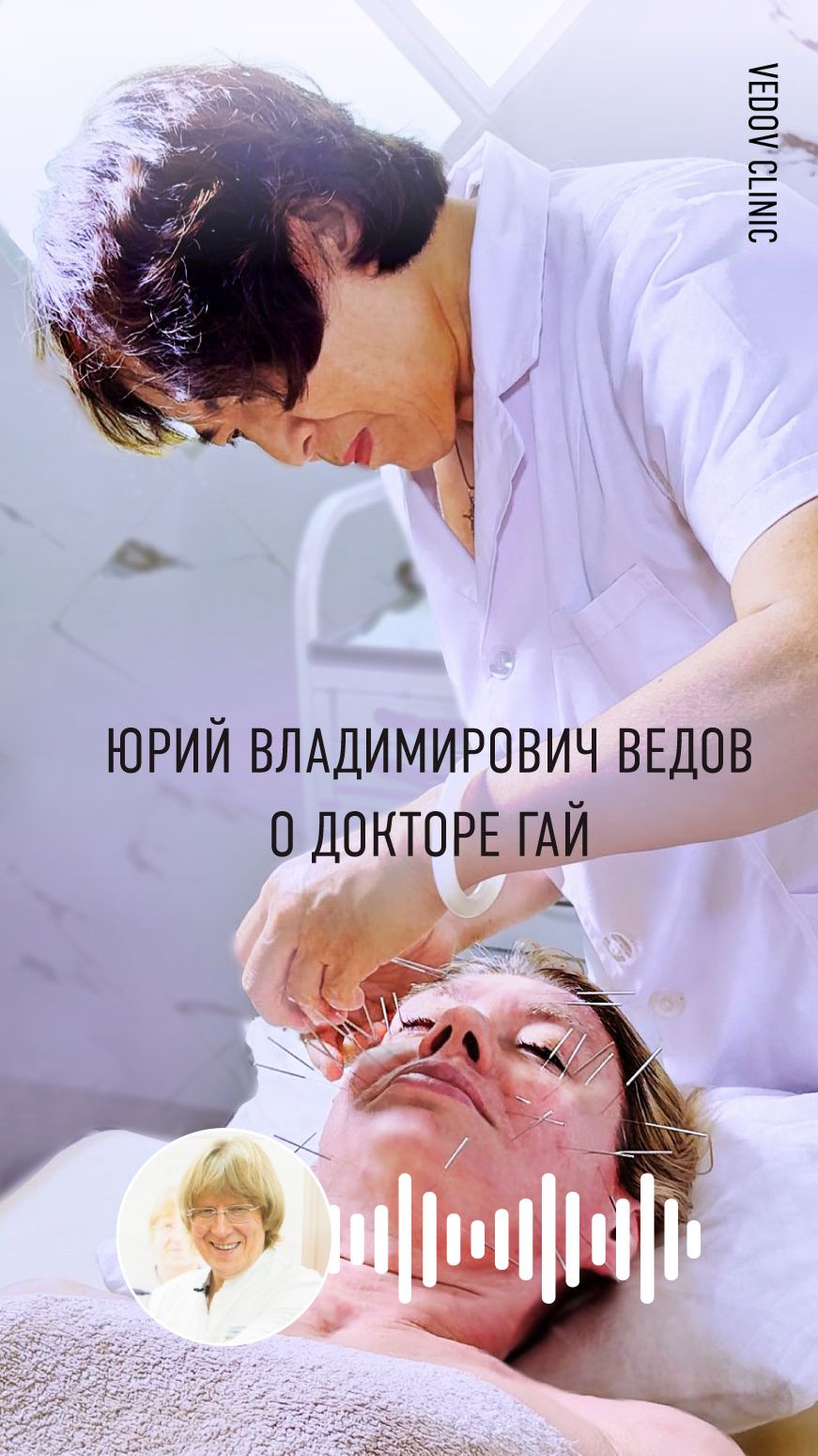 Специалист, которому доверяют на самом высоком уровне